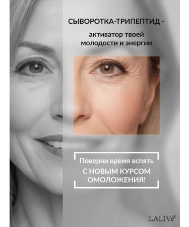 LALIVe Facial serum from wrinkles anti -aging anti -aging N3 - Buy Online on GoSupps.com