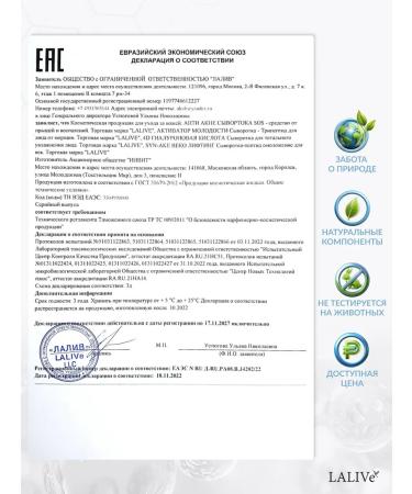 LALIVe N4 rejuvenating peptide serum for the skin around the eyes - Buy Online on GoSupps.com