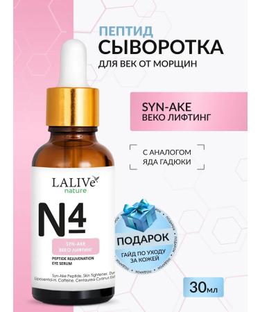 LALIVe N4 rejuvenating peptide serum for the skin around the eyes - Buy Online on GoSupps.com