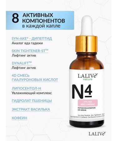 LALIVe N4 rejuvenating peptide serum for the skin around the eyes - Buy Online on GoSupps.com