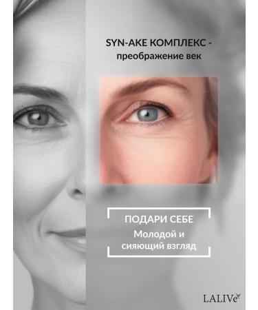 LALIVe N4 rejuvenating peptide serum for the skin around the eyes - Buy Online on GoSupps.com