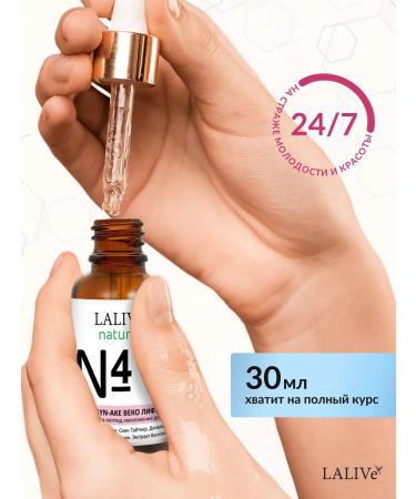 LALIVe N4 rejuvenating peptide serum for the skin around the eyes - Buy Online on GoSupps.com
