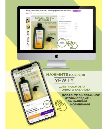 Yewily Professional set of hair and body cosmetics - Buy Online on GoSupps.com