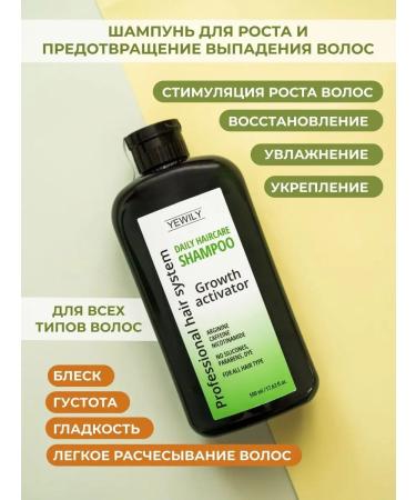 Yewily Professional set of hair and body cosmetics - Buy Online on GoSupps.com