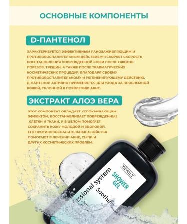 Yewily Professional set of hair and body cosmetics - Buy Online on GoSupps.com