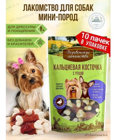 Country delicacies Treats for dogs Calcium cat with dicks for teeth