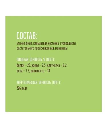 Country delicacies Treats for dogs Calcium cat with dicks for teeth - Buy Online on GoSupps.com