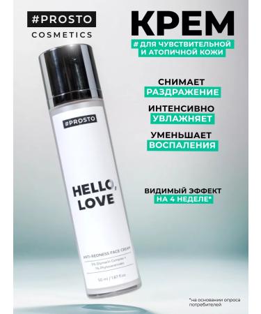 Just Cosmetics Facial cream for sensitive atopic skin