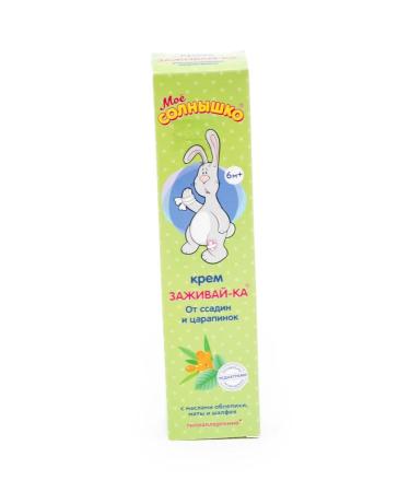 MY SUNSHINE Children's cream heals from abrasions and scratches with 6 months 46ml