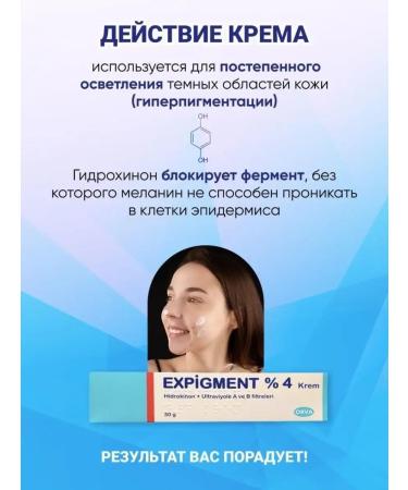 Honey Cream Expigment 4% whitening from pigment spots of freckles - Buy Online on GoSupps.com