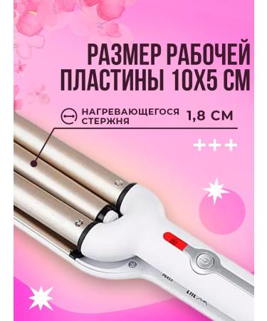 Curling iron Hair curler steler wave - Buy Online on GoSupps.com