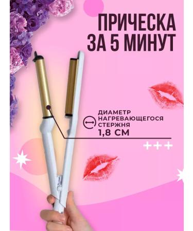 Curling iron Hair curler steler wave - Buy Online on GoSupps.com