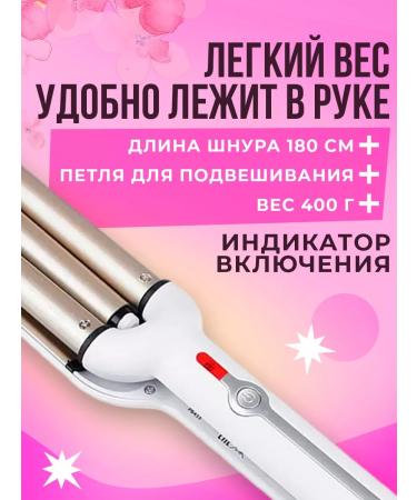 Curling iron Hair curler steler wave - Buy Online on GoSupps.com