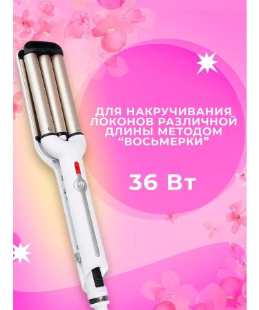 Curling iron Hair curler steler wave - Buy Online on GoSupps.com