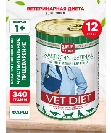 Solid Natura Wet feed vet diet digestion of cats turkey 340 g 12 pcs