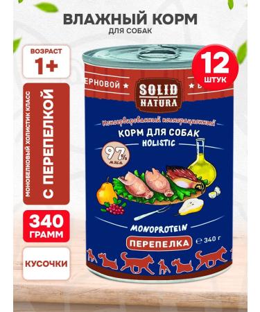 Solid Natura Wet Holistic food for dogs quail 340 g 12 pcs