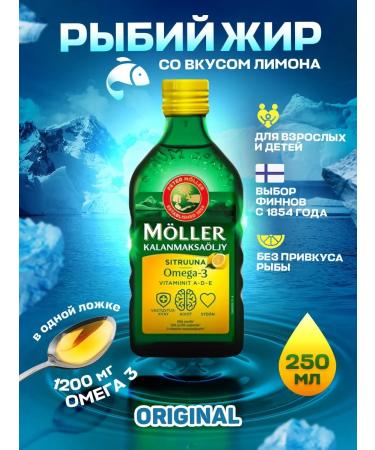 Dr Morkovkin Fish oil moller liquid 250 ml omega 3 1000 mg and d3