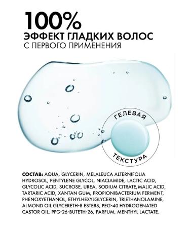 BeautyCevtika Acid peeling from dandruff and oily scalp - Buy Online on GoSupps.com