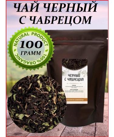 EMPIRE OF TEA Tea with thyme leaf black