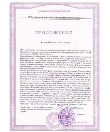 KICKOFF NUTRITION (((() --- ((() Heiner Kick Mass Pro 1000g - Buy Online on GoSupps.com