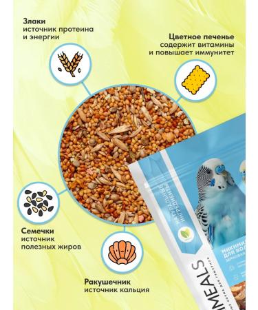 Mikimeals Feed for wavy parrots premium 800 grams - Buy Online on GoSupps.com