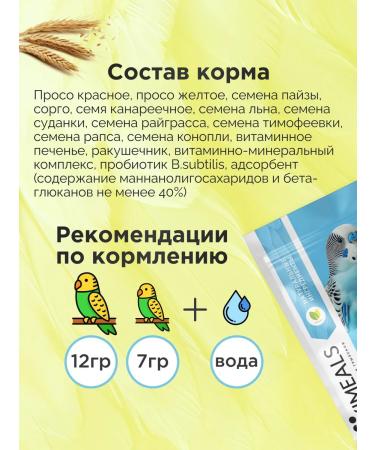 Mikimeals Feed for wavy parrots premium 800 grams - Buy Online on GoSupps.com