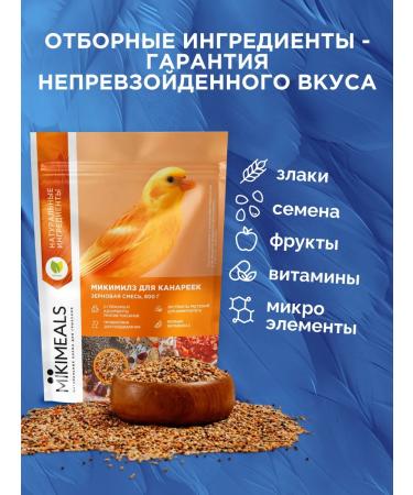 Mikimeals Feed for Canaries Premium 800 grams - Buy Online on GoSupps.com