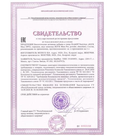 KICKOFF NUTRITION Heiner Kick Mass Pro Gainer 1000g - Buy Online on GoSupps.com