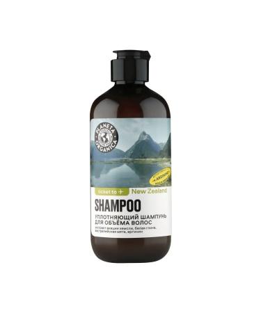 PLANETA ORGANICA Ticket to New Zealand shampoo for volume sealing 400ml - Buy Online on GoSupps.com