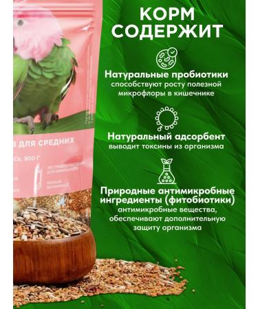 Mikimeals Feed for medium premium parrots 800 grams - Buy Online on GoSupps.com