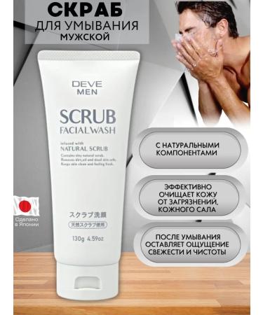 Kumano Cosmetics Washing for washing Deve Men Male 130 grams