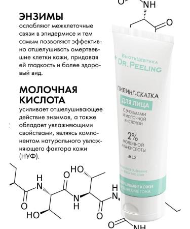 BeautyCevtika Enzymal Pill with acids with acids - Buy Online on GoSupps.com
