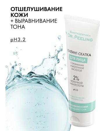 BeautyCevtika Enzymal Pill with acids with acids - Buy Online on GoSupps.com