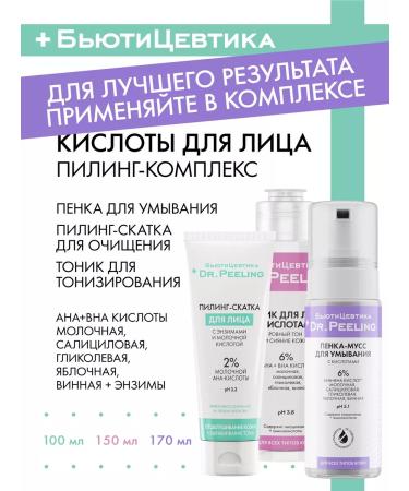 BeautyCevtika Enzymal Pill with acids with acids - Buy Online on GoSupps.com