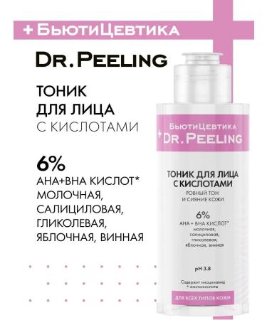 BeautyCevtika Face tonic with AHA BHA with acids cleansing acid toner