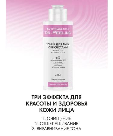 BeautyCevtika Face tonic with AHA BHA with acids cleansing acid toner - Buy Online on GoSupps.com