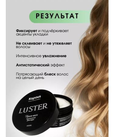 Kapous Cream-wax for the hair of normal fixation LUSTER - Buy Online on GoSupps.com