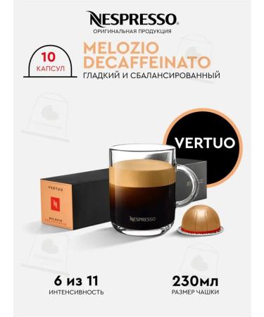 Nespresso Capsules for coffee machines Nepertuo Blend Melozio Decaf