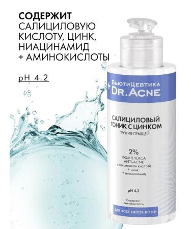 BeautyCevtika Moisturizing tonic from acne- washing against acne - Buy Online on GoSupps.com