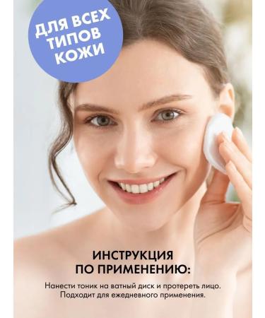 BeautyCevtika Moisturizing tonic from acne- washing against acne - Buy Online on GoSupps.com