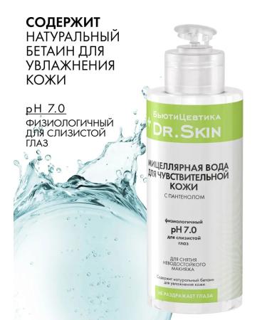 BeautyCevtika Moisturizing micellar water for the face with panthenol - Buy Online on GoSupps.com