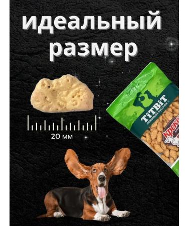 TiTBiT Titbit dog treats Small dogs cookies - Buy Online on GoSupps.com