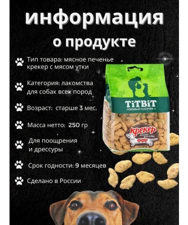 TiTBiT Titbit dog treats Small dogs cookies - Buy Online on GoSupps.com