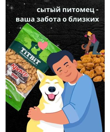 TiTBiT Titbit dog treats Small dogs cookies - Buy Online on GoSupps.com