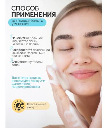 BeautyCevtika Foam for washing the face cleansing matting from acne - Buy Online on GoSupps.com