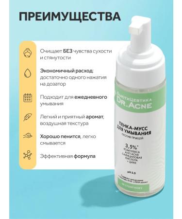 BeautyCevtika Foam for washing the face cleansing matting from acne - Buy Online on GoSupps.com