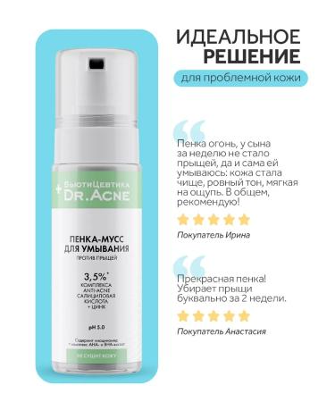 BeautyCevtika Foam for washing the face cleansing matting from acne - Buy Online on GoSupps.com