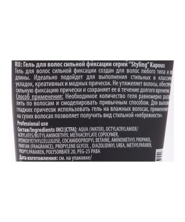 Kapous Gel Strong hair styling gel 150 ml - Buy Online on GoSupps.com