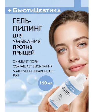 BeautyCevtika Acne Face Wash Gel - Acne Cleanser