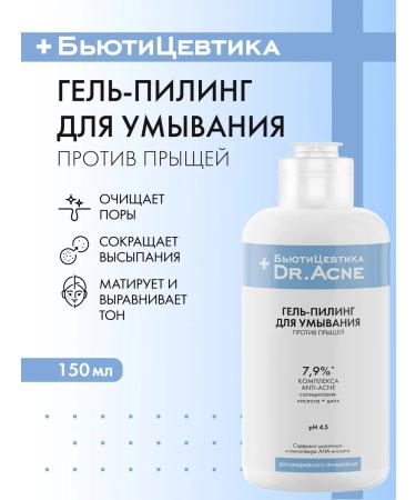 BeautyCevtika Acne Face Wash Gel - Acne Cleanser - Buy Online on GoSupps.com